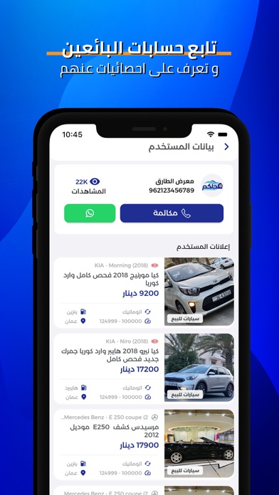 عجلكم : سوق السيارات Screenshot