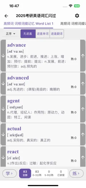 咔咔背单词 screenshot 4