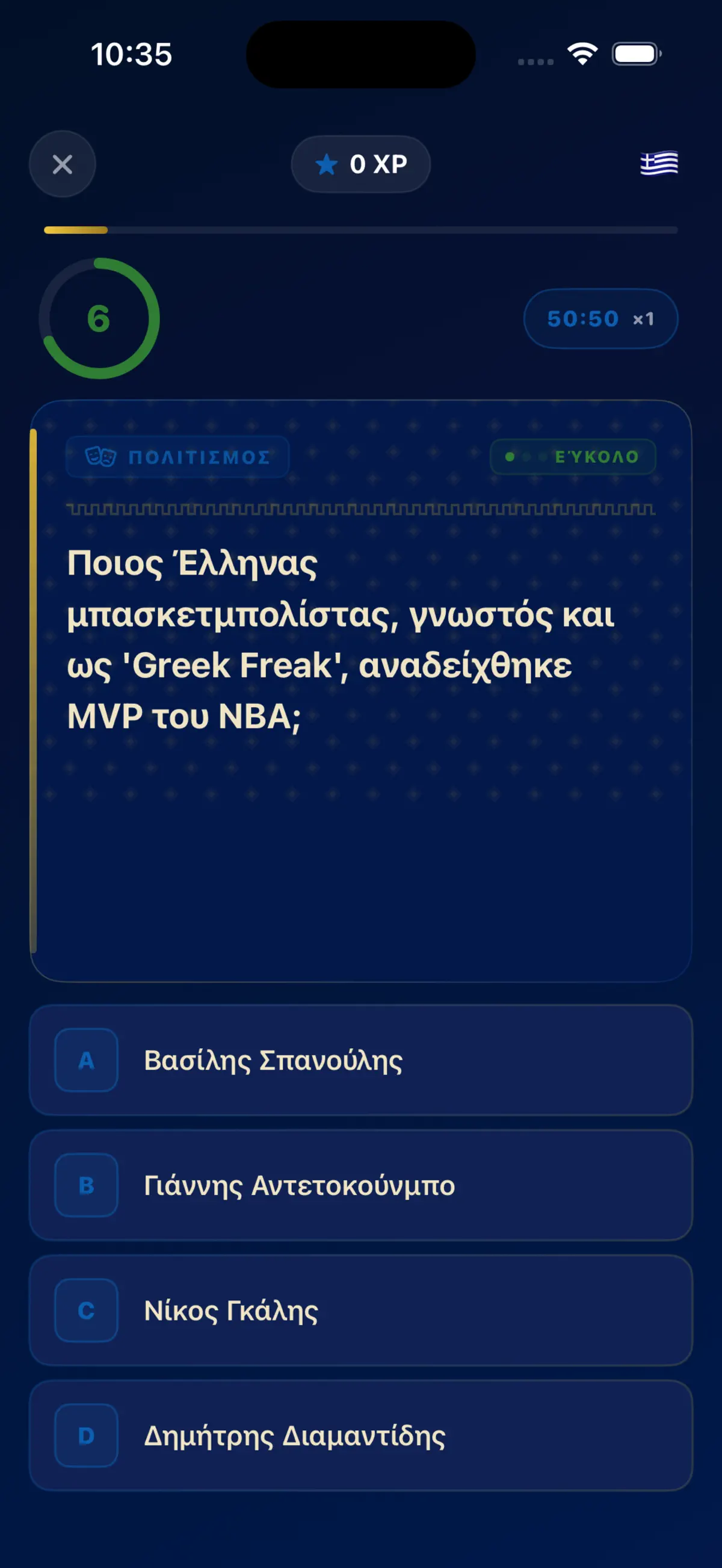 Ελληνικό Κουίζ