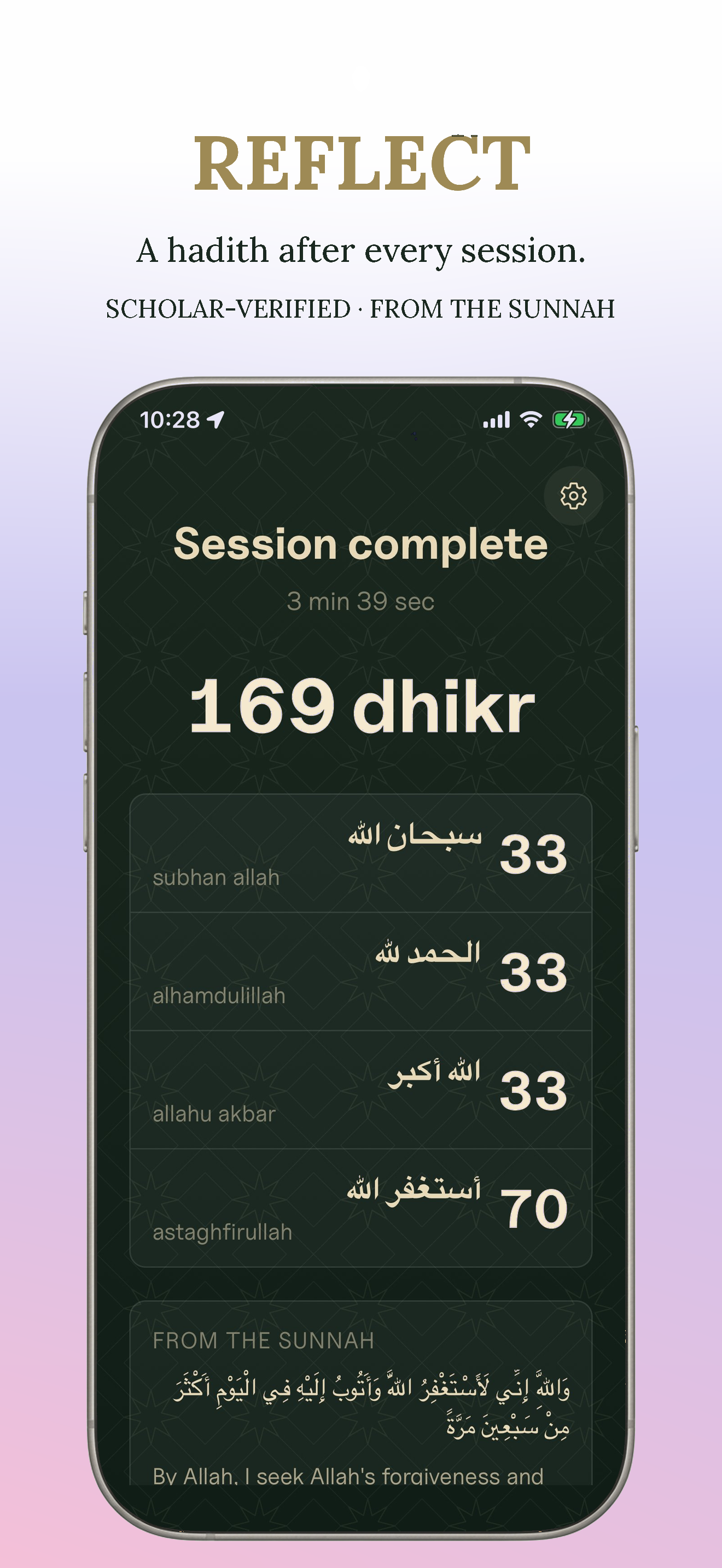 Voice Tasbih Counter — Lisanak screenshot 7
