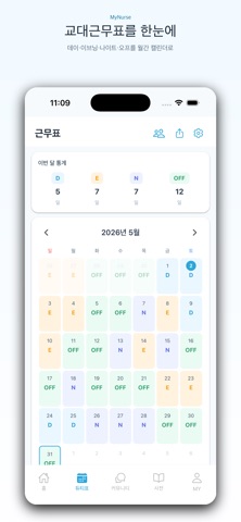 마이널스 screenshot