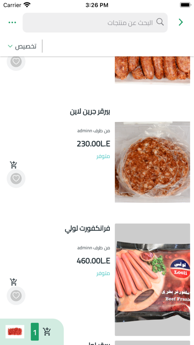 Sudan Mall Screenshot