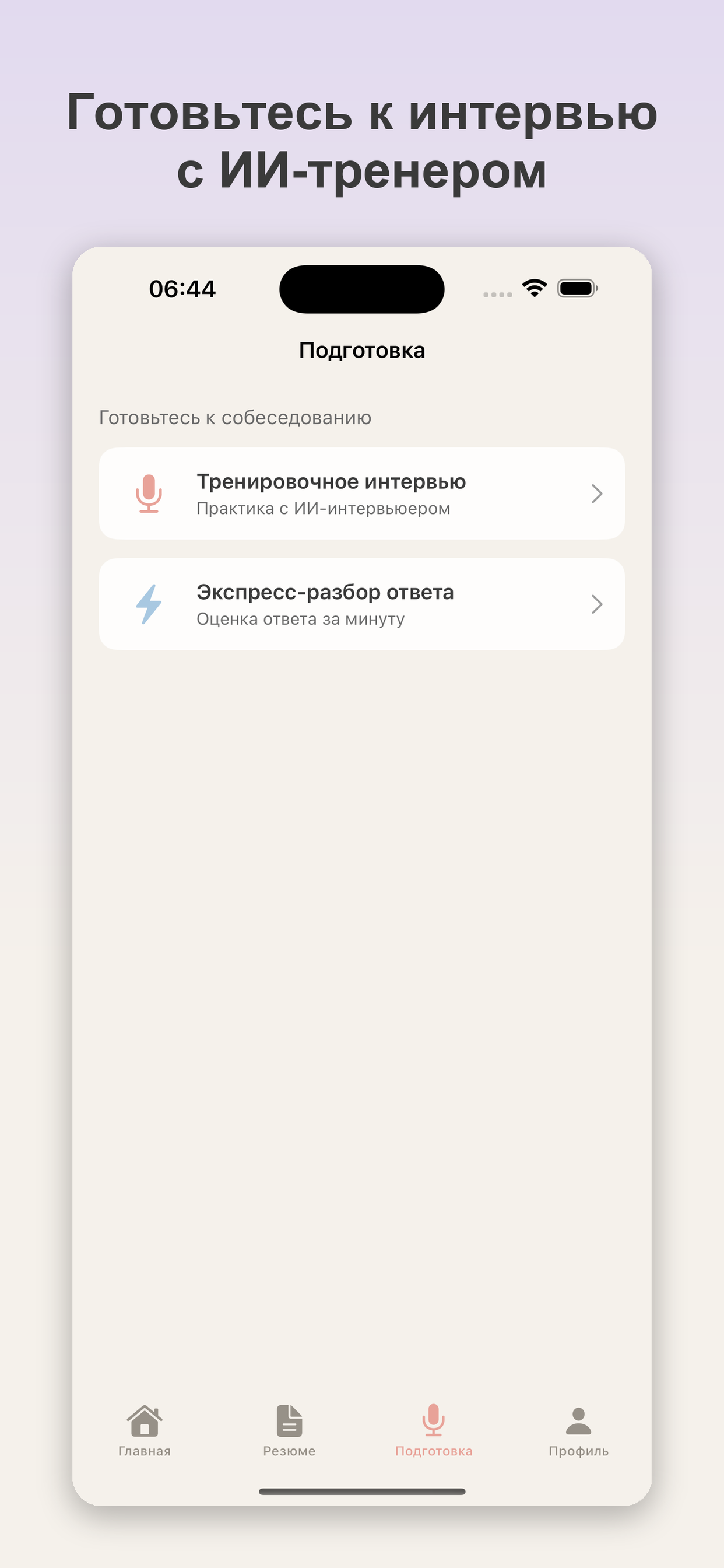 HR Assistant: работа и резюме screenshot 4