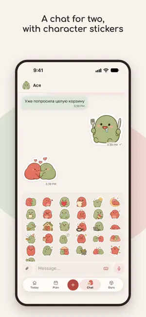 Parella: You & Me for couples screenshot 2