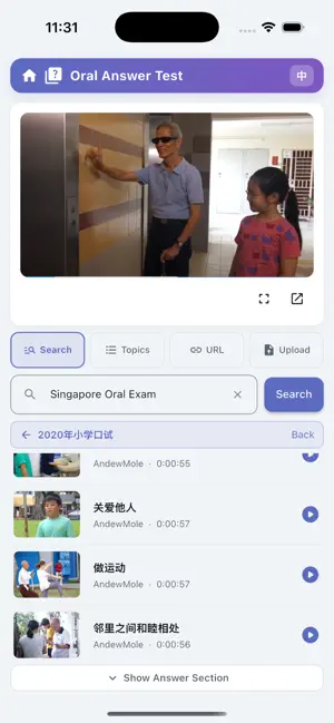 Smart Chinese screenshot 2
