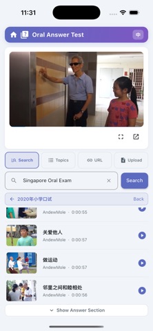 Smart Chinese Screenshot 2 of 6