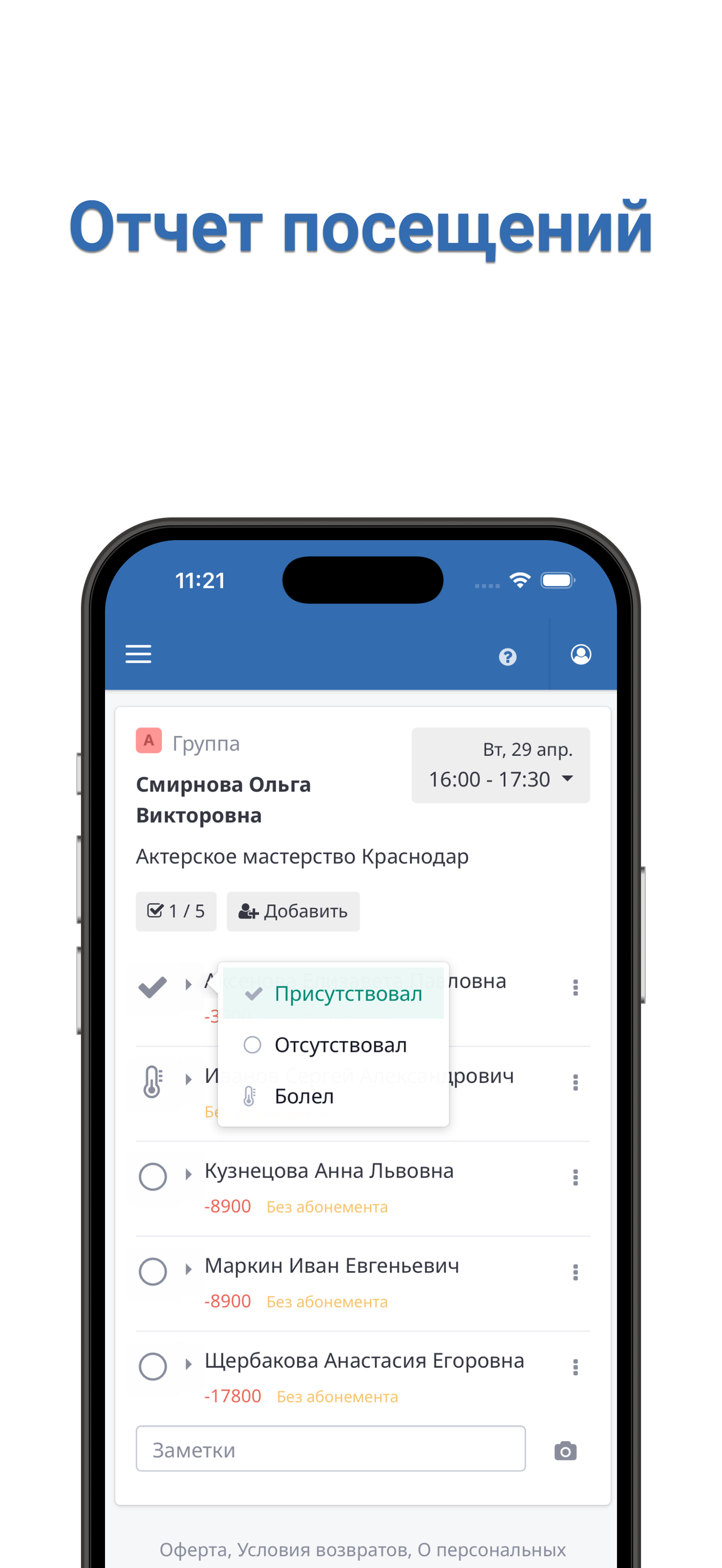 SportCRM