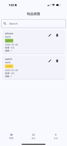 收 Sou screenshot