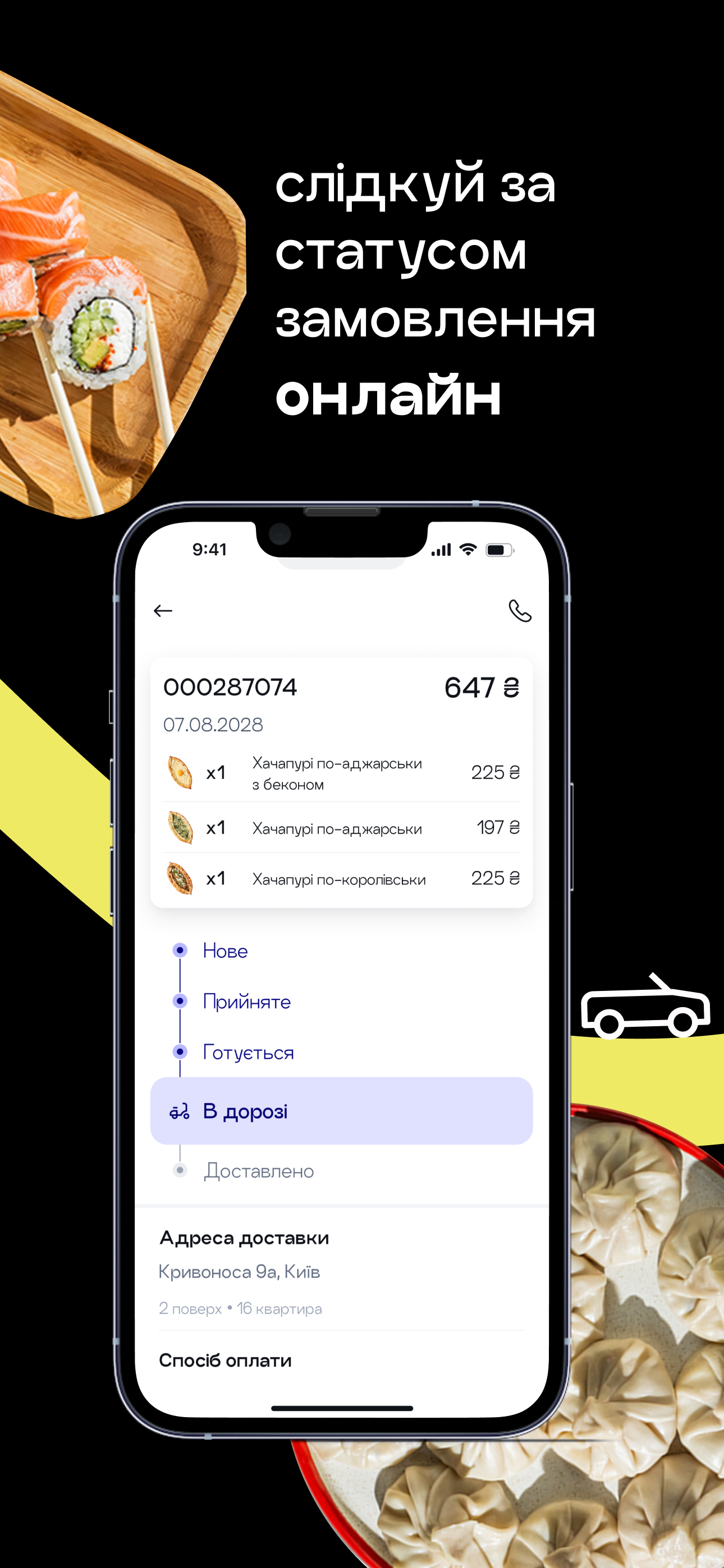 holDO доставка їжі, піци, суші