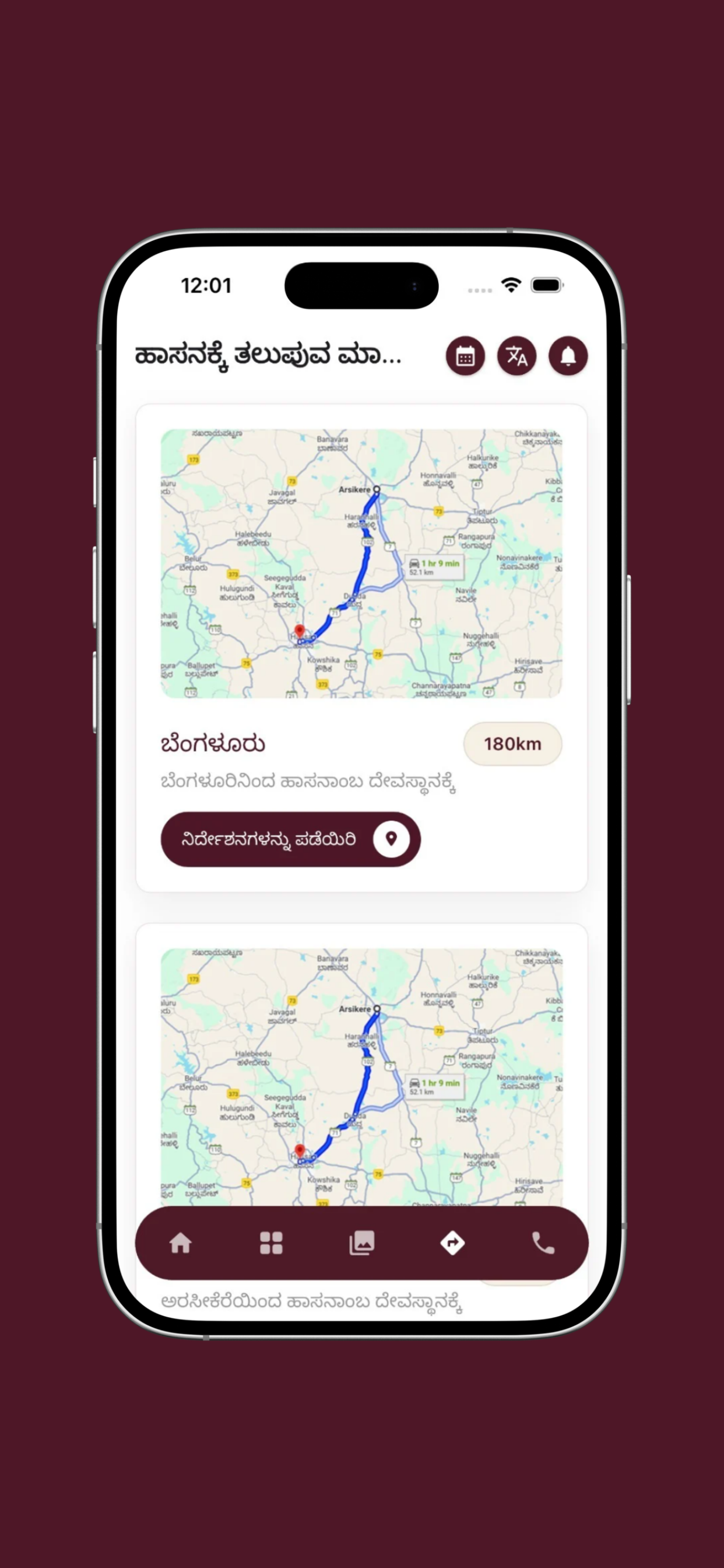 Hassanaamba screenshot 5