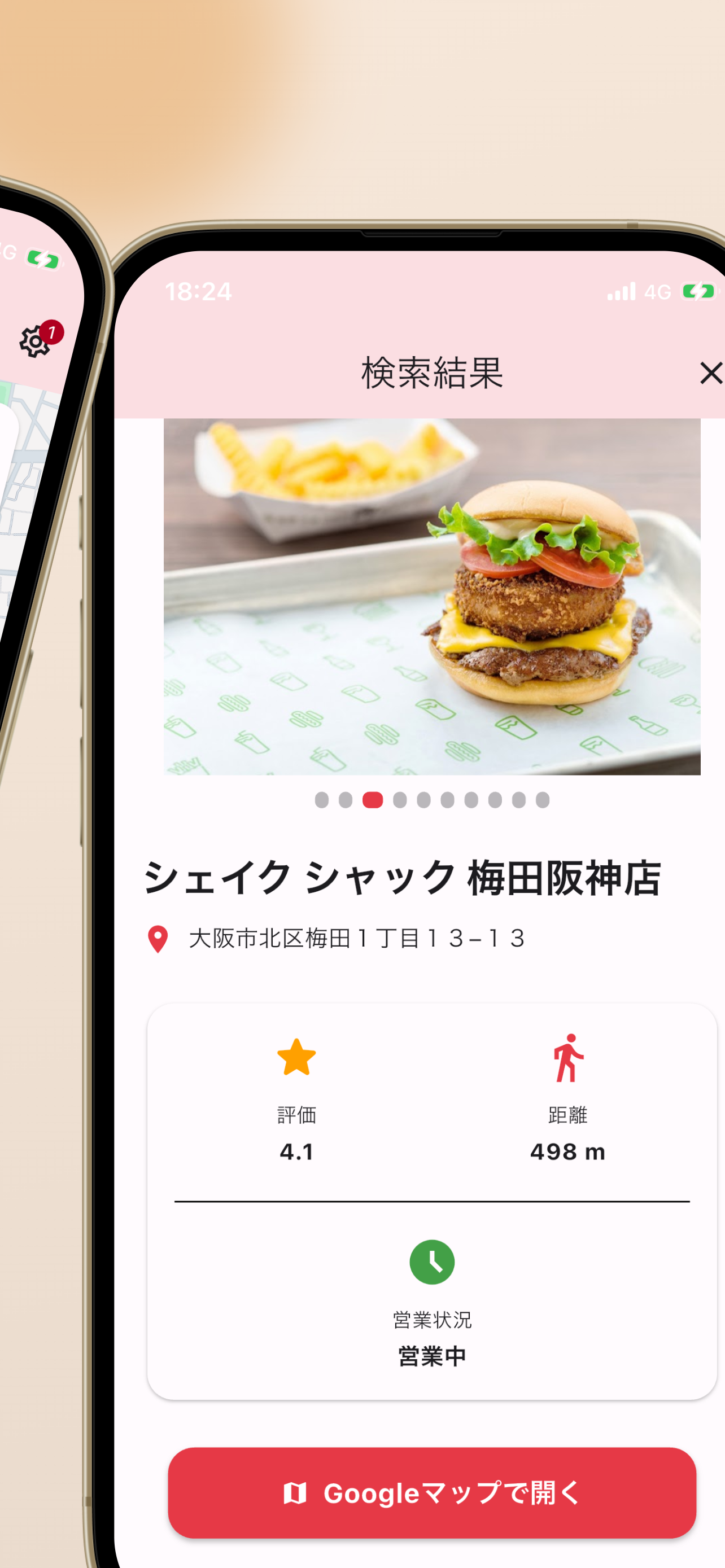 ランダム食堂  〜１件だけ。だから決まる。 screenshot 3