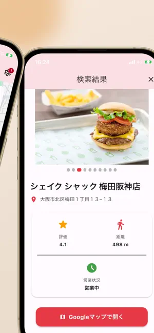 ランダム食堂 〜１件だけ。だから決まる。 screenshot 3