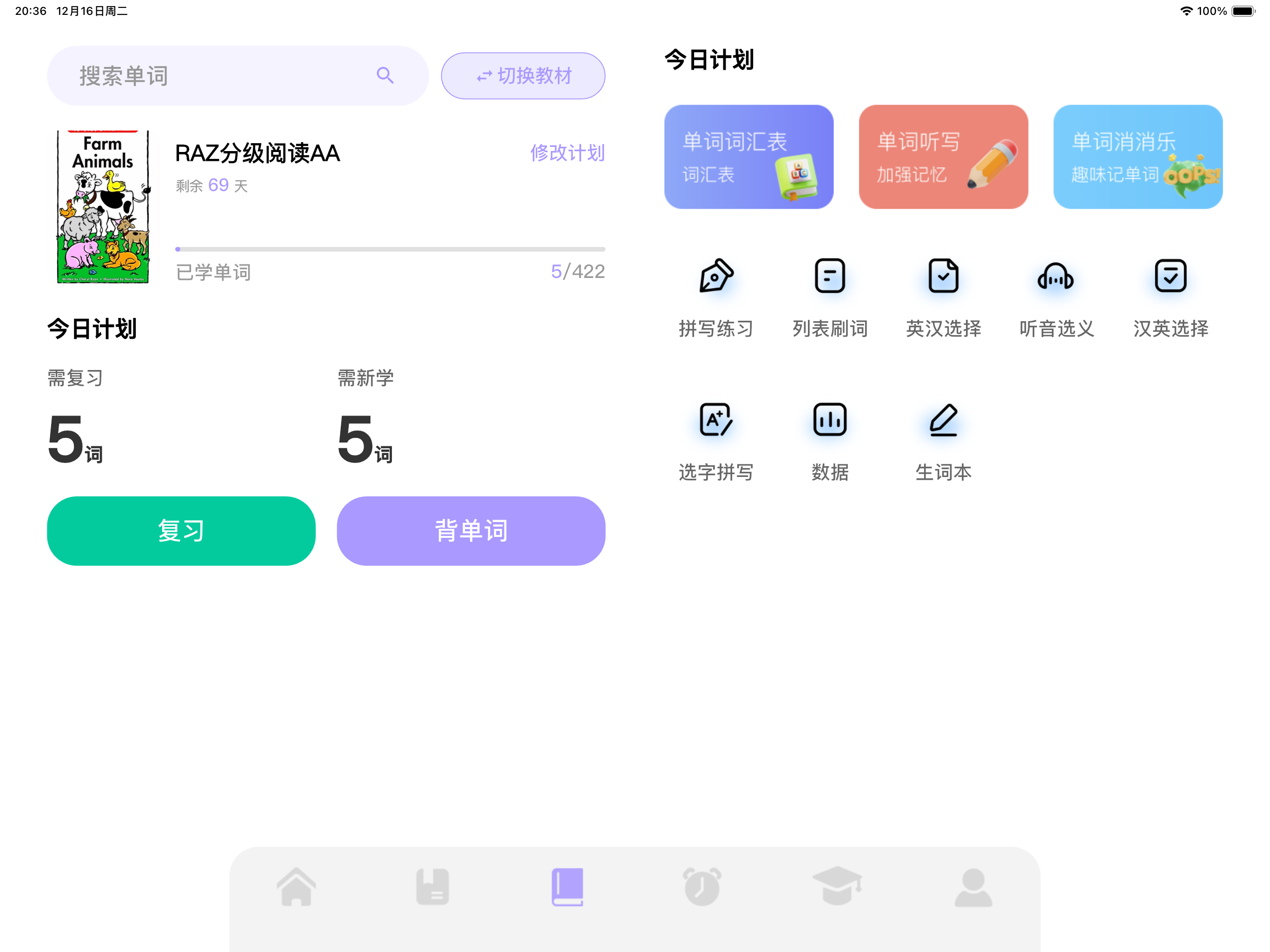 蓝思原版英语-听音乐学英语