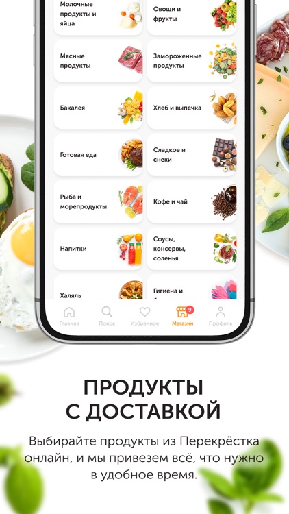 Food.ru: пошаговые фоторецепты screenshot-6