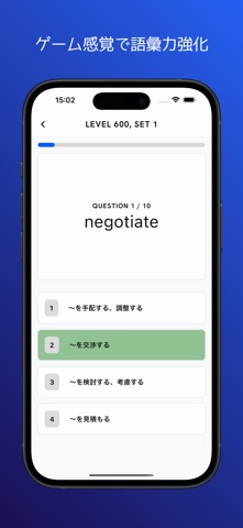 TOEIC®対策なら - Advance（アドバンス） のスクリーンショット