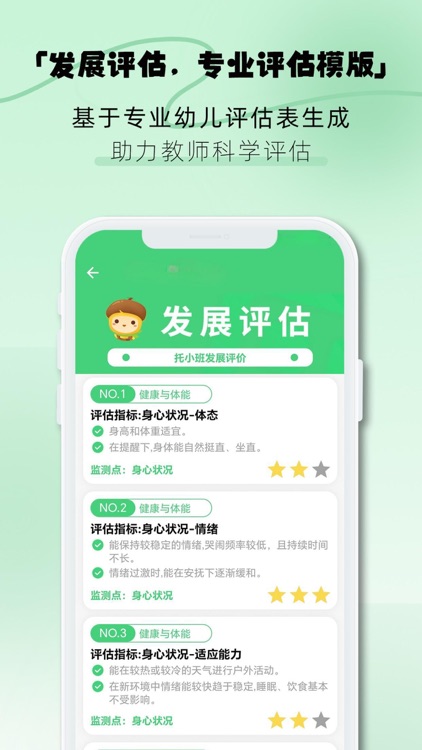 松果园丁 screenshot-3