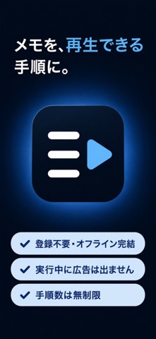 ルーティン・手順の音声タイマー - KATA screenshot