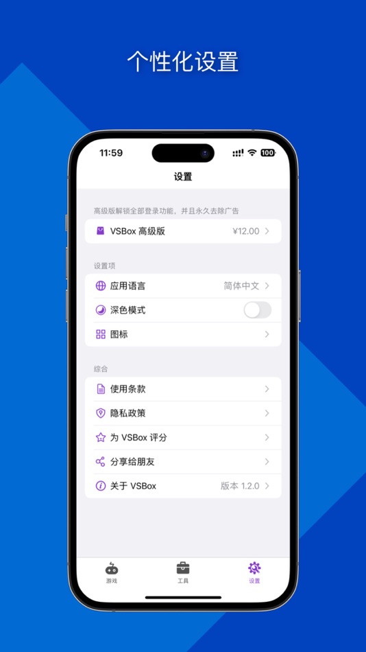 #5. VSBox (iOS) 来自: 大林 周