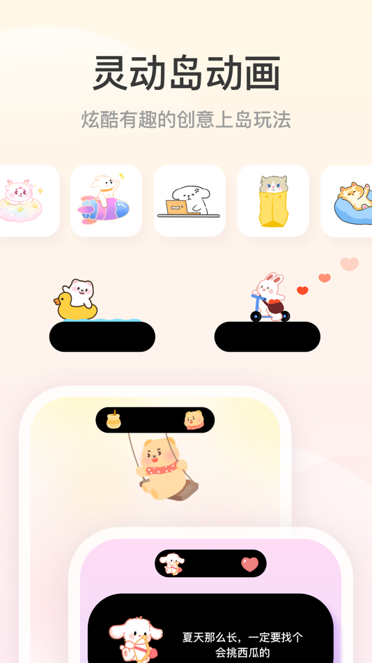#1. 灵动小组件 - Ld Widgets万能手机桌面主题壁纸 (iOS) 作者: Wuhan Juyun Technology Co., Ltd