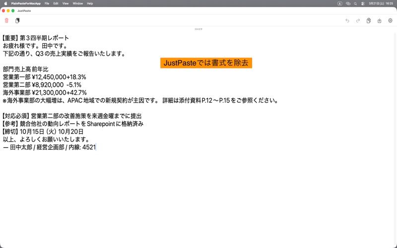 JustPasteForMac - Plain Text screenshot