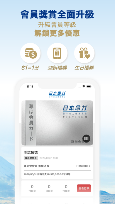 日本命力 screenshot