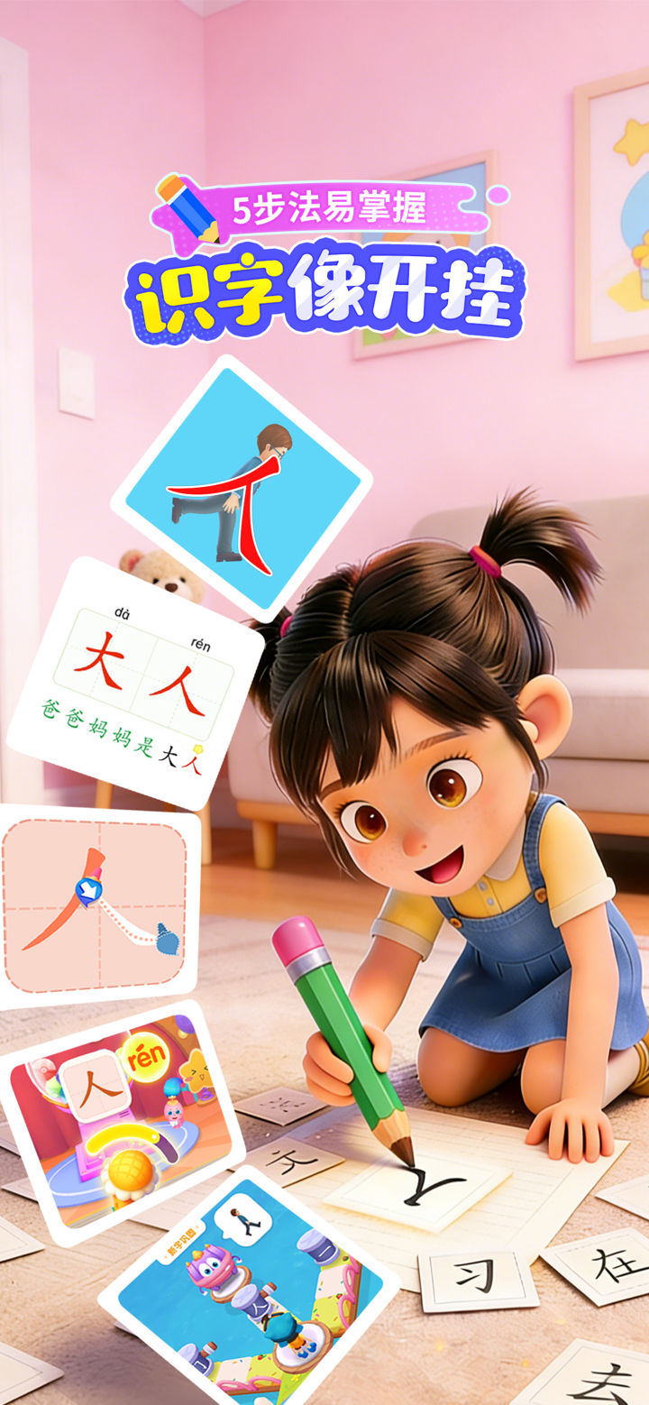 宝宝巴士汉字-儿童识字认字早教启蒙学习软件 screenshot 1