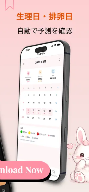 ルナログ | 生理管理・体調管理・妊活・基礎体温・更年期障害 screenshot 3