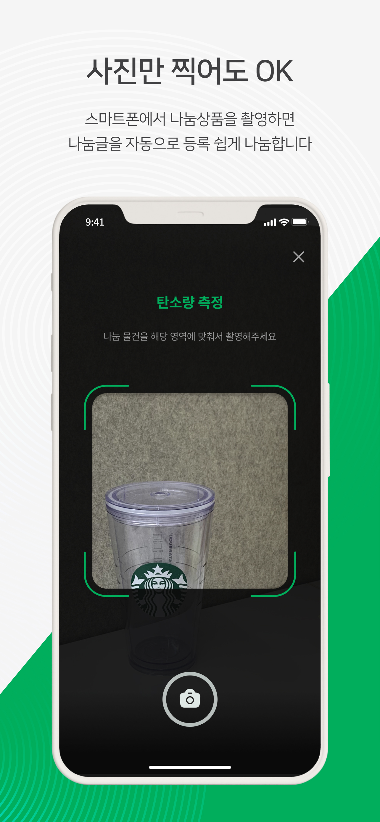 나비 - 자원순환 무료나눔