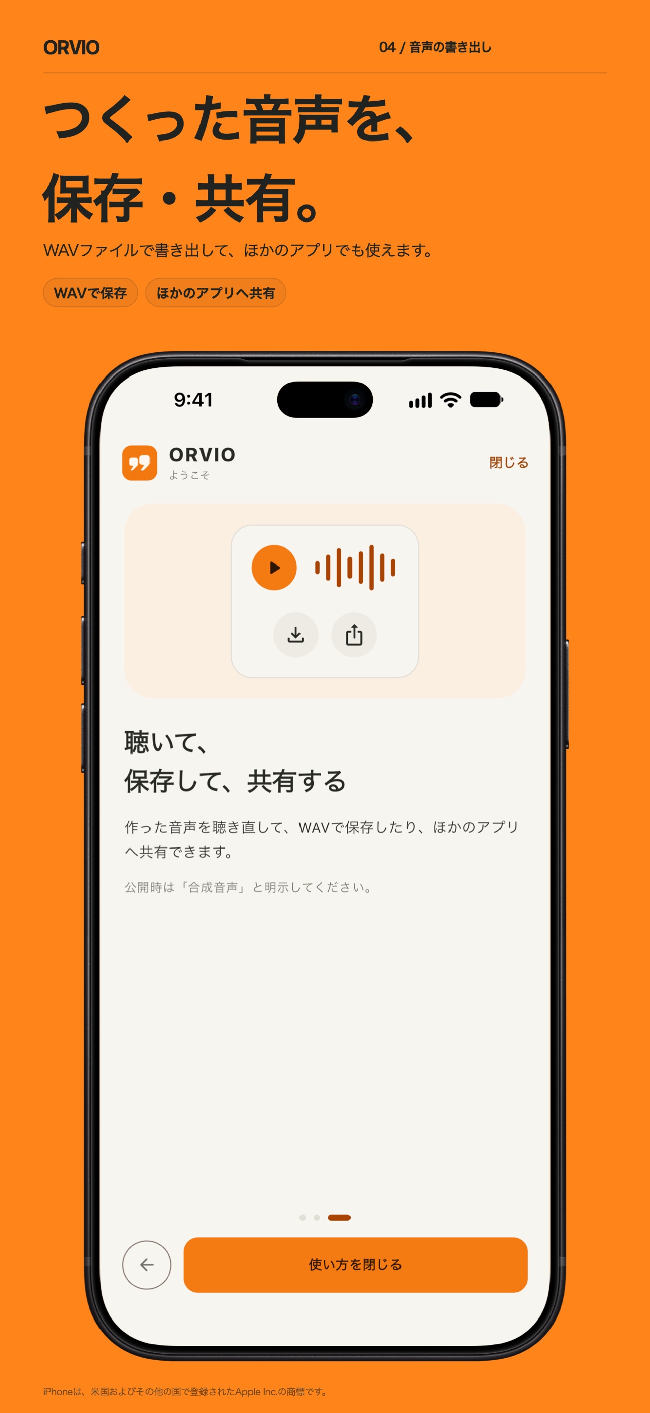 Screenshot 4 of ORVIO
