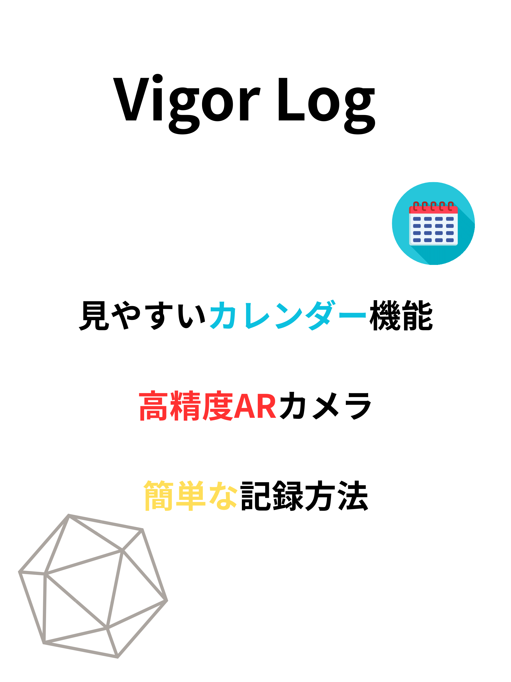 Vigor Log screenshot 6
