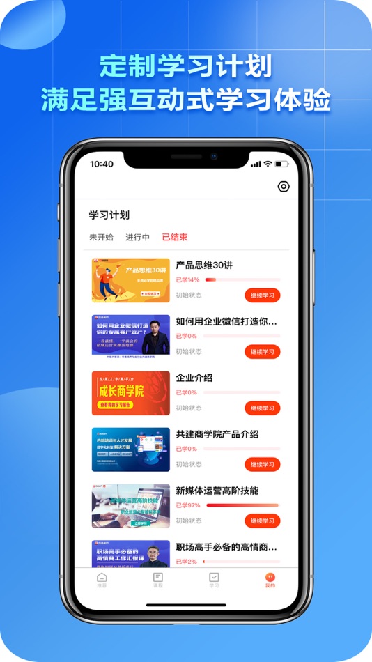 #3. 零售视界 (iOS) Podle: 云 郭