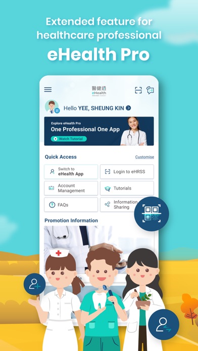 醫健通eHealth Screenshot