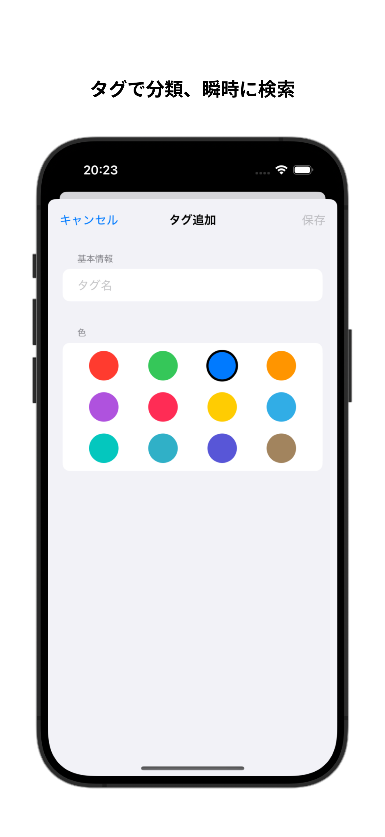 QRマネージャー - 読み取り・保存・整理 screenshot 4