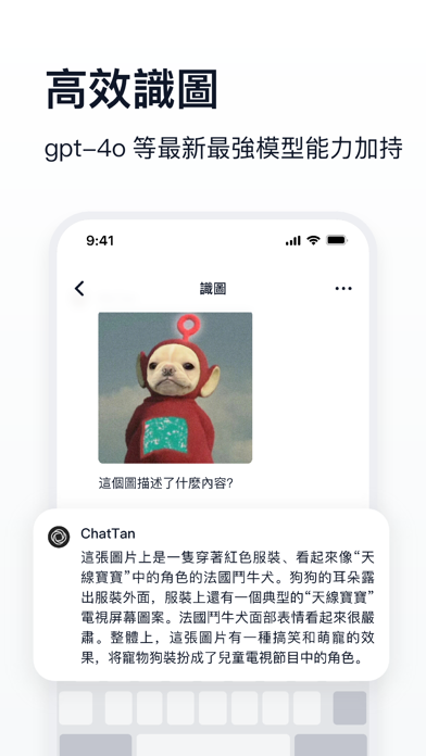 MyTan - AI Bot Screenshot