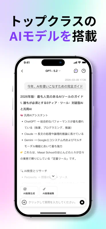 ChatPix：AIアニメ生成 screenshot 6 of 7