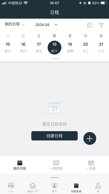 易秒办 screenshot-3