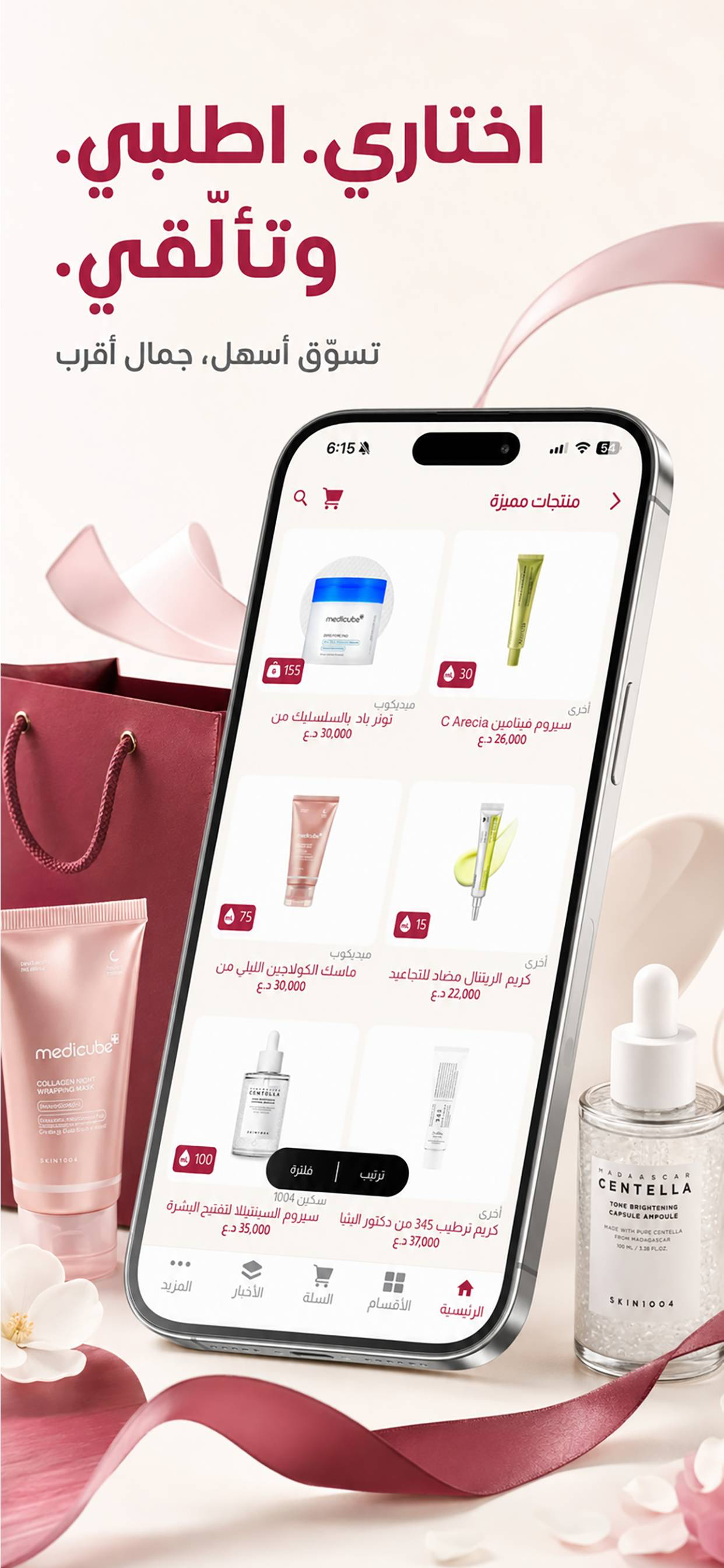 Korean Beauty Iq screenshot 2