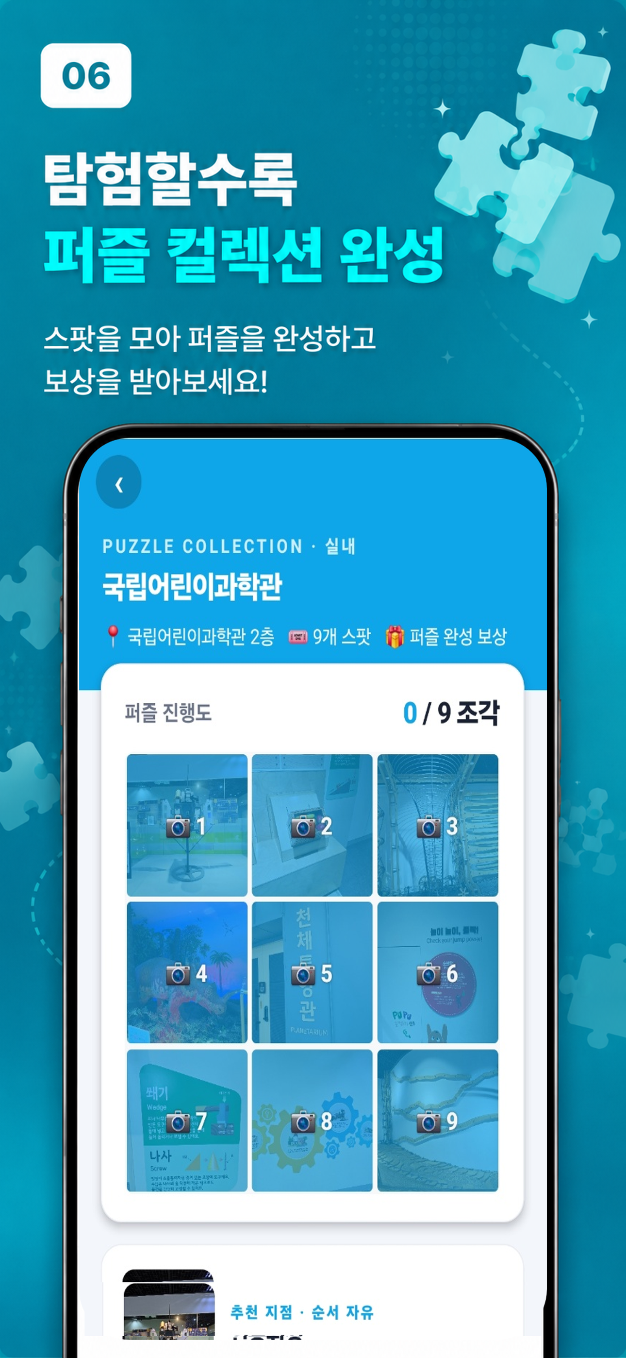 포착포착 screenshot 6