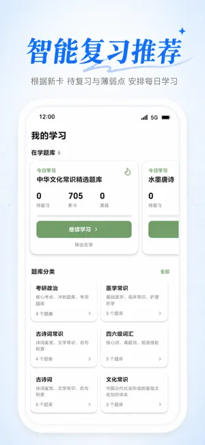 知格闪卡 screenshot 1