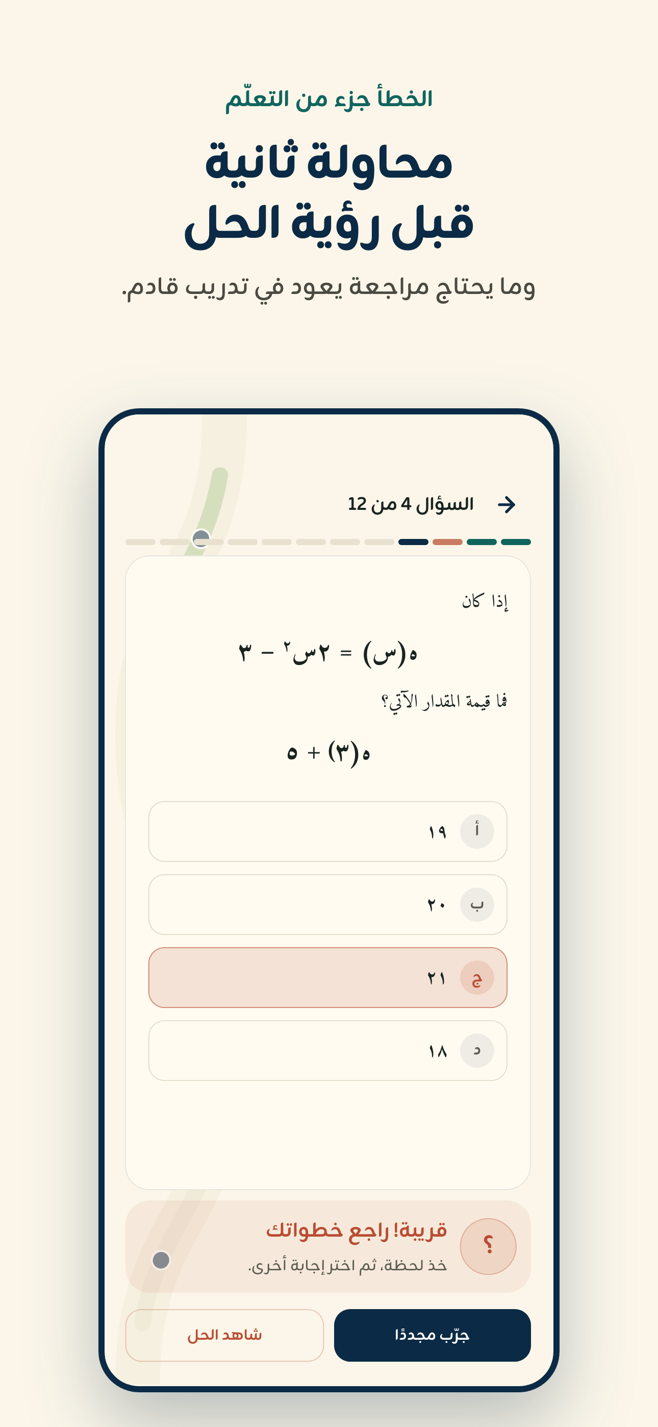 Basma Learning screenshot 4