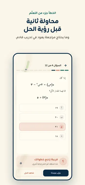 Basma Learning screenshot 4