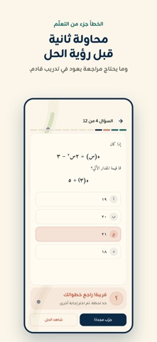 Basma Learning Screenshot 4 of 6