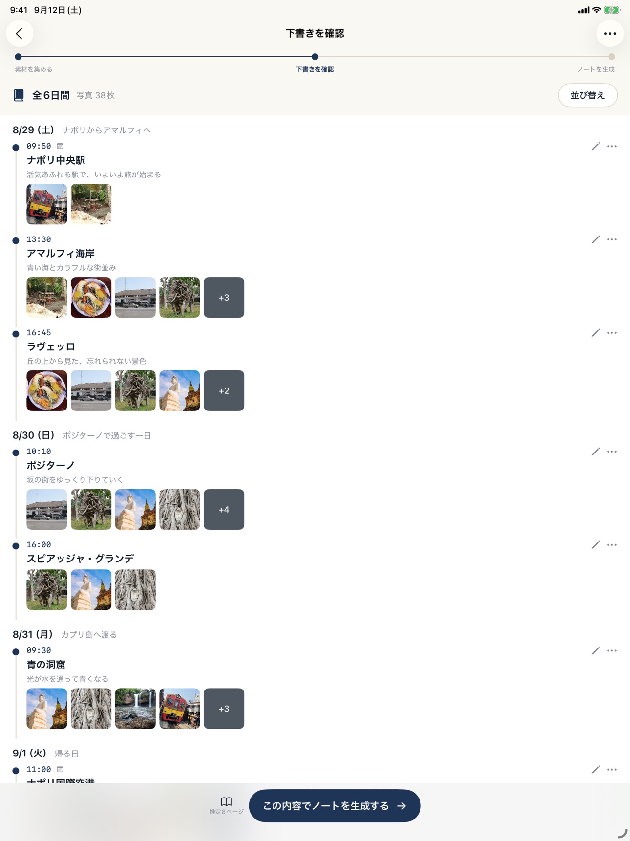 Screenshot 9 of Travel Note - Trip Journal