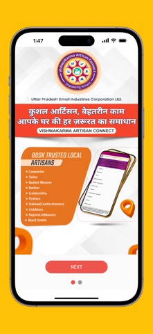 Vishwakarma Connect – Customer Screenshot 2 of 7