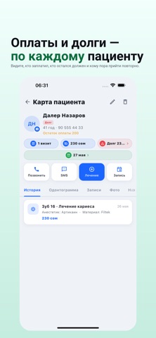 STOMTIME — запись стоматолога iPhone screenshot