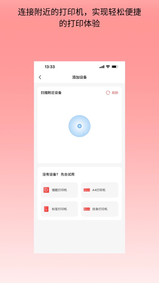 #3. PixelPrint (iOS) 由: Xiamen Grace Natural Technology Co., ltd.