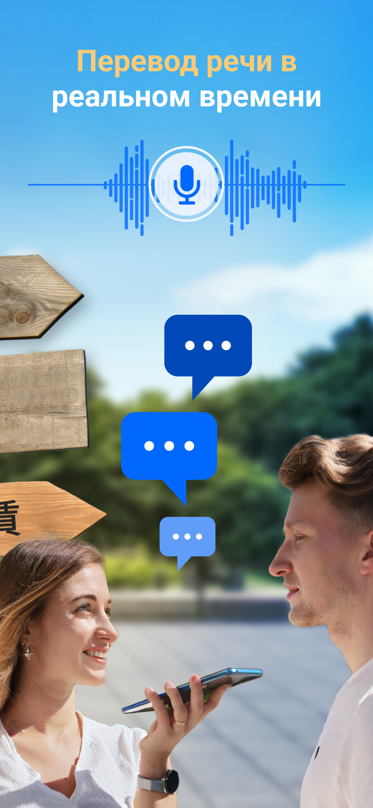 Переводчик GO: Перевод с ИИ