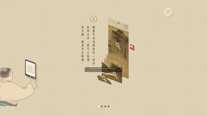 看畫1：1AR Screenshot