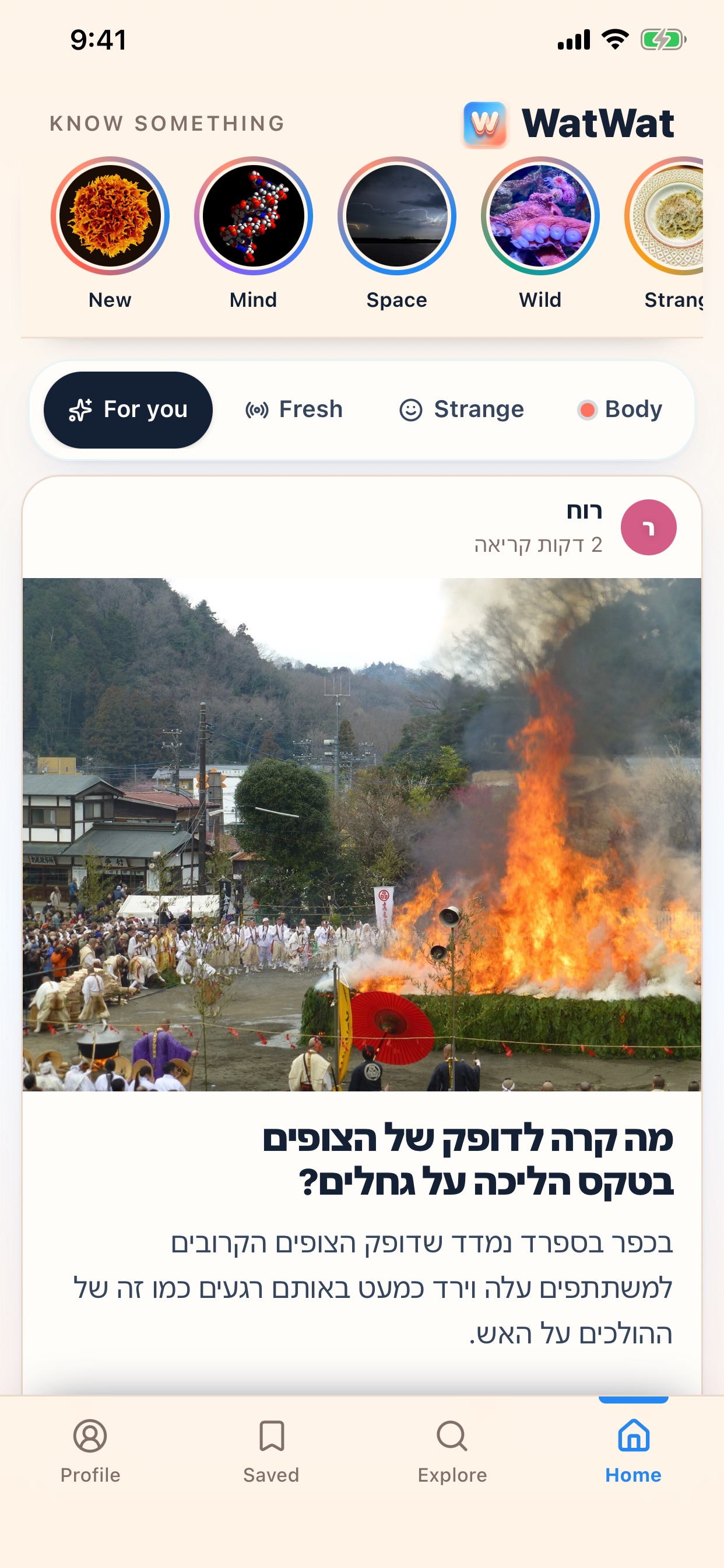 Screenshot 1 of WatWat