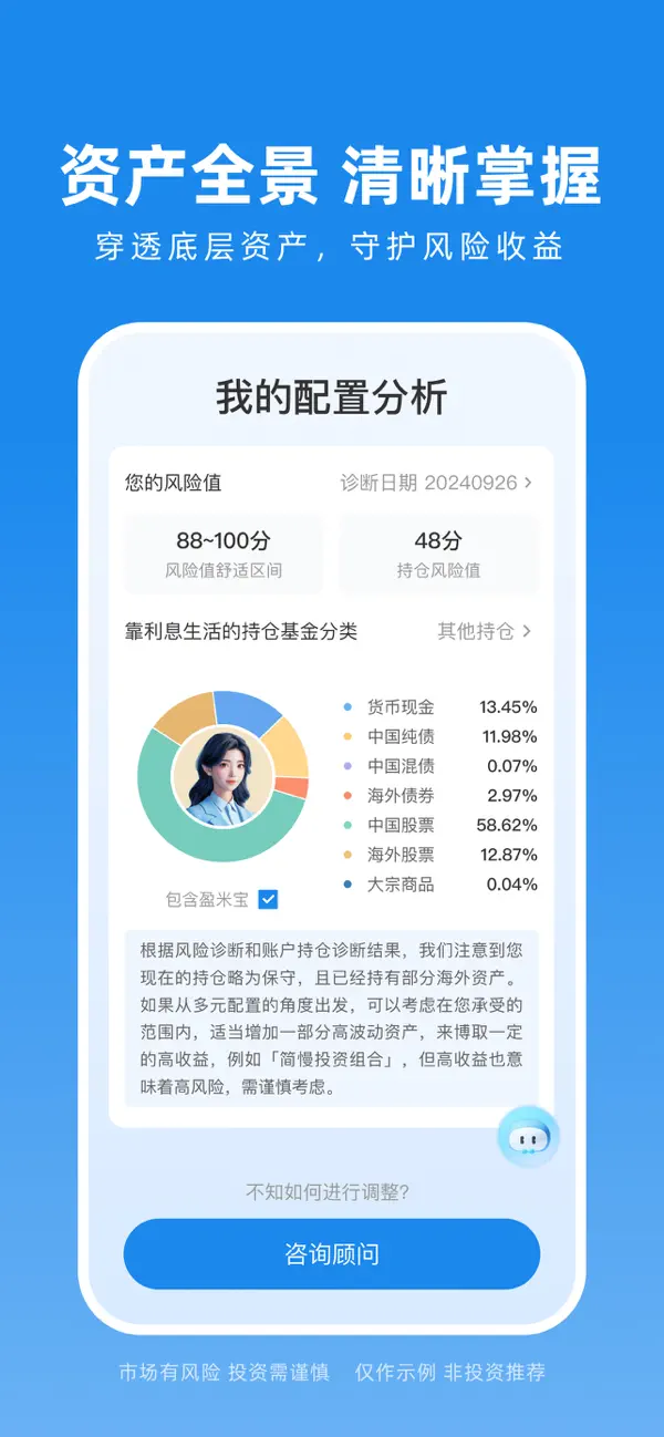 Screenshot #3 pour 且慢-基金投资理财平台
